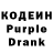 Кодеин напиток Lean (лин) Orest Pazyn