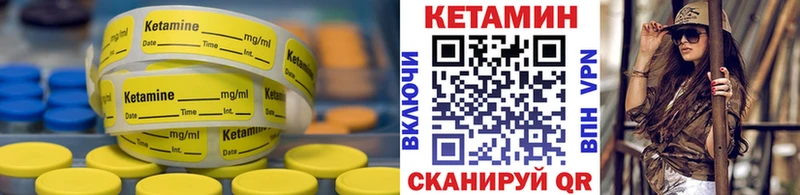 как найти наркотики  Вологда  КЕТАМИН VHQ 