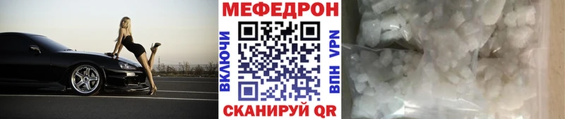 МЕФ VHQ  Вологда 