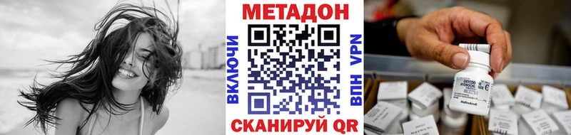 МЕТАДОН кристалл  блэк спрут зеркало  Вологда  купить закладку 